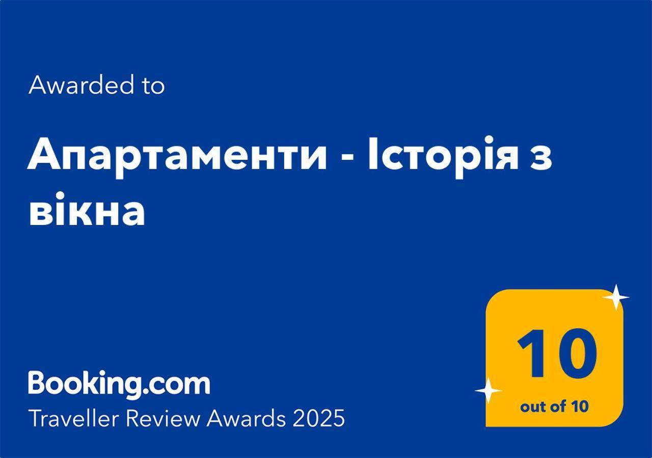 Апартаменти - Історія З Вікна Kamenets-Podolsk Eksteriør bilde